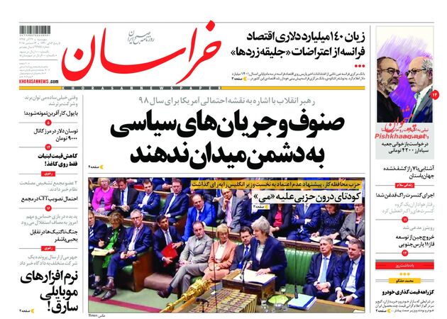 khorasannews