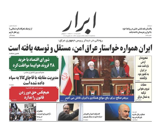 AbrarNews