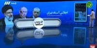 حمله تند صدا و سیما به ظریف/ حدادعادل هم در برابر خاتمی زانو زد/ دکتر مرندی هم بعد از جنگ با صدام دست داد+ تصاویر