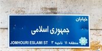 قیمت مسکن در جمهوری اسلامی + جدول

