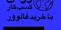 دیجی فالوور مرجع خرید فالوور اینستاگرام