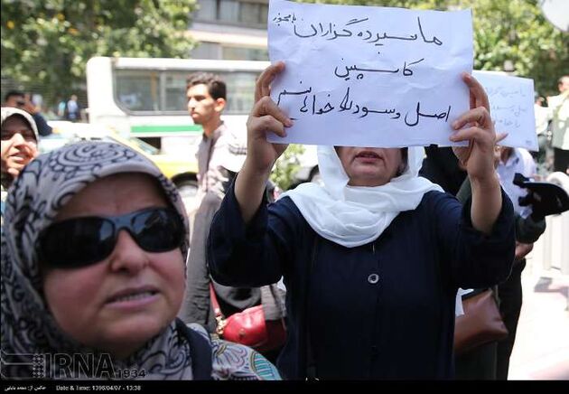 تجمع سپرده گذاران موسسه اعتباری کاسپین