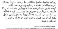 واکنش تند محمود صادقی به توییت صادق زیباکلام