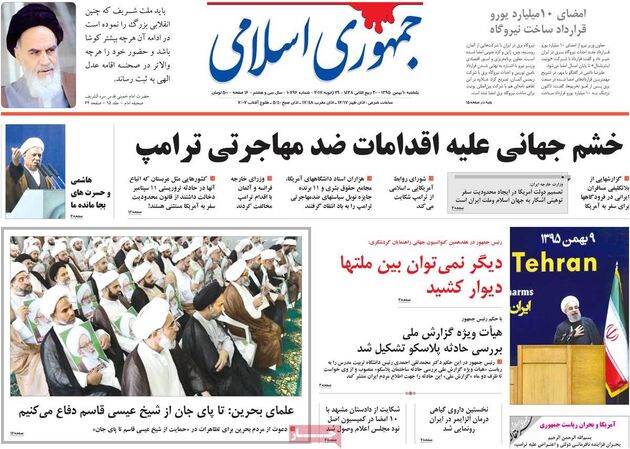 صفحه اول روزنامه های یکشنبه 10 بهمن
