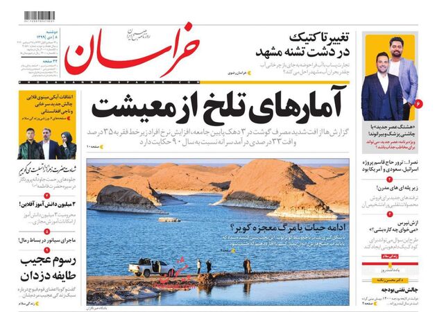 khorasannews