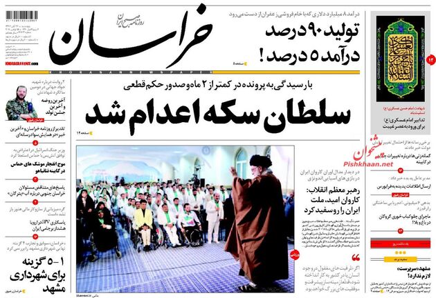 khorasannews