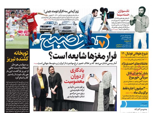 7sobh