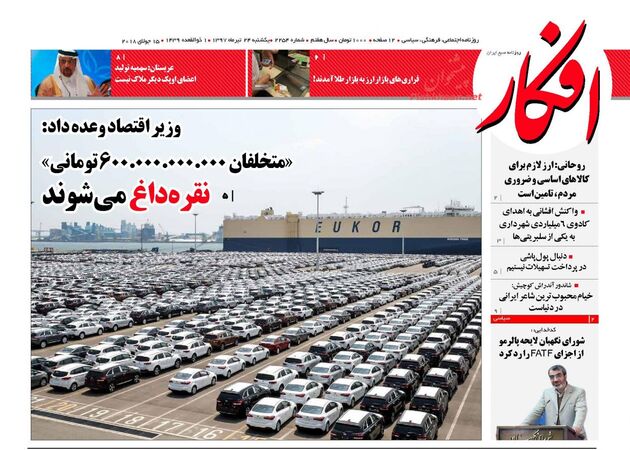Afkar