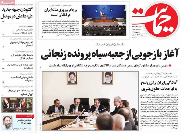 صفحه اول روزنامه های چهارشنبه 29 دی