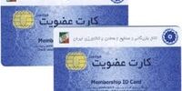 2 کالایی که برای صادرات نیاز به کارت بازرگانی ندارند