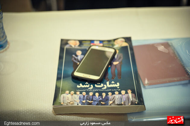 گزارش تصویری از همایش «چشم‌انداز اقتصاد ایران در سال 95»