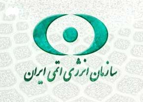 اطلاعیه مهم سازمان انرژی اتمی درباره اعطا بورس تحصیلی/ شرایط و ضوابط اعلام شد +جزئیات