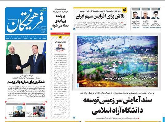 ویترینی از مطبوعات (چهارشنبه27آبان)