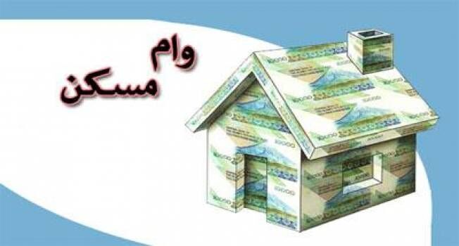 اما و اگرهای وام مسکن با آزادسازی/چرا بانک‌ها از بانک‌مرکزی فرمان نمی‌برند / (بسته خبری 25 اردیبهشت ماه اقتصادنیوز)