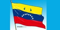 ونزوئلا از اخراج نماینده اتحادیه اروپا منصرف شد
