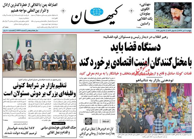 KayhanNews