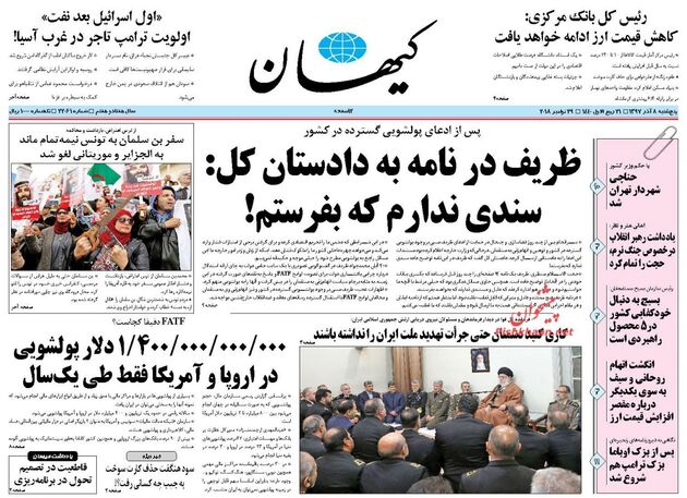 KayhanNews