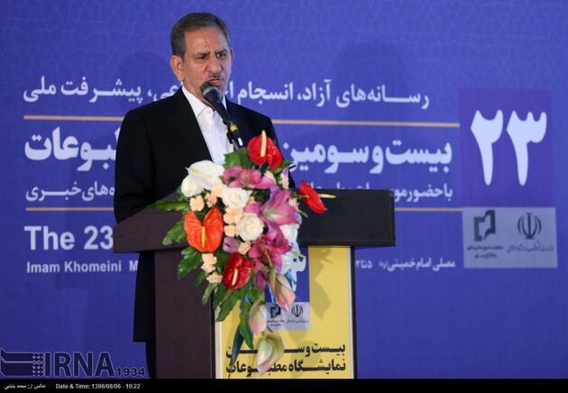 افتتاح رسمی بیست و سومین دوره نمایشگاه مطبوعات و خبرگزاری‌ها