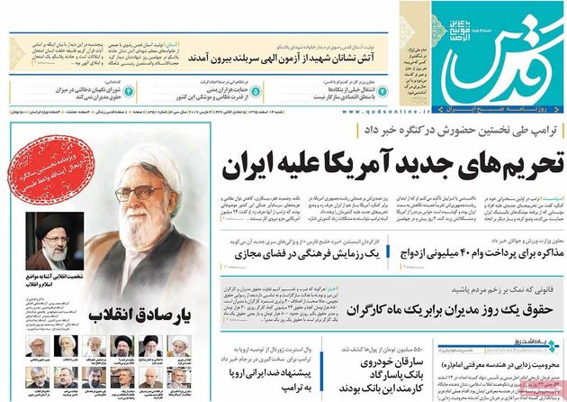 صفحه اول روزنامه های شنبه 14 اسفند