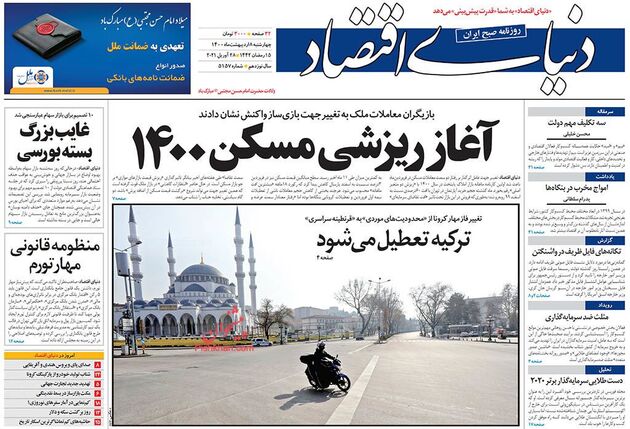 DonyayeEghtesad