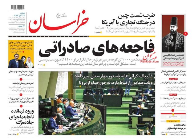 khorasannews