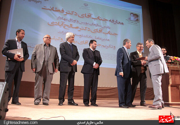 گزارش تصویری مراسم معارفه رئیس بورس