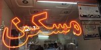 این استان کمترین میزان مستأجر را دارد + فیلم