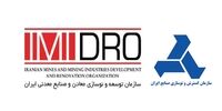 ایدرو و ایمیدرو بورسی می شوند؟
