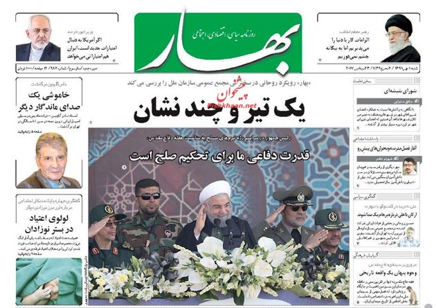 صفحه اول روزنامه های شنبه اول مهر