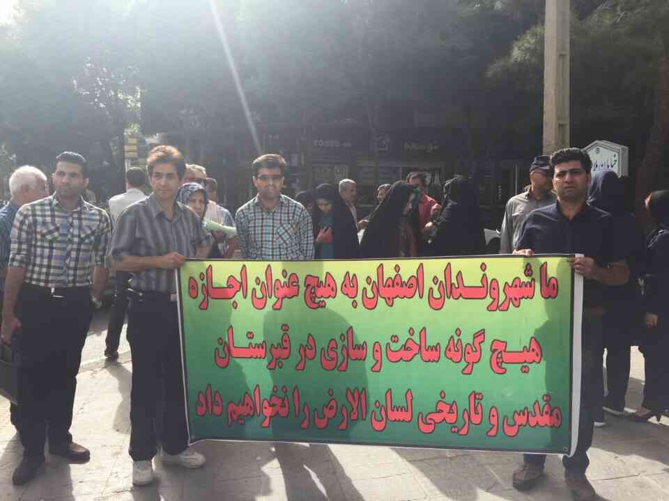 تجمع در اعتراض به ساخت‌وساز در گلستان شهدای اصفهان