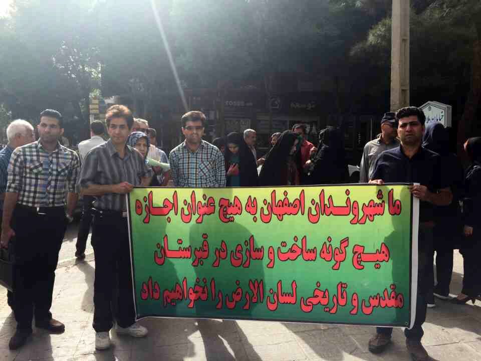 تجمع در اعتراض به ساخت‌وساز در گلستان شهدای اصفهان