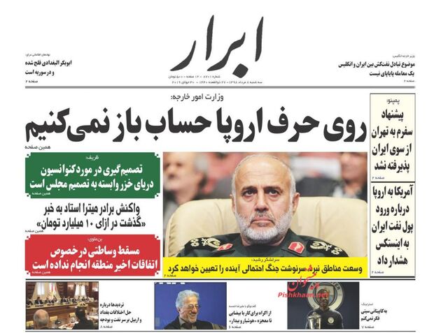 AbrarNews