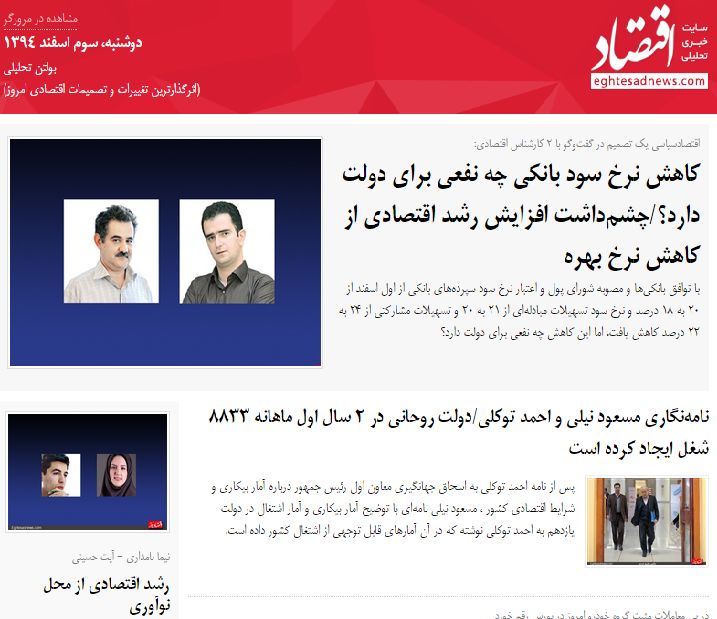 اثرگذارترین تغییرات و تصمیمات اقتصادی امروز / (بولتن تحلیلی اقتصادنیوز؛ دوشنبه 3 اسفند)