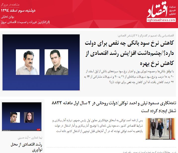 اثرگذارترین تغییرات و تصمیمات اقتصادی امروز / (بولتن تحلیلی اقتصادنیوز؛ دوشنبه 3 اسفند)