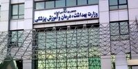 هشدار وزارت بهداشت درباره عنبرنسارا