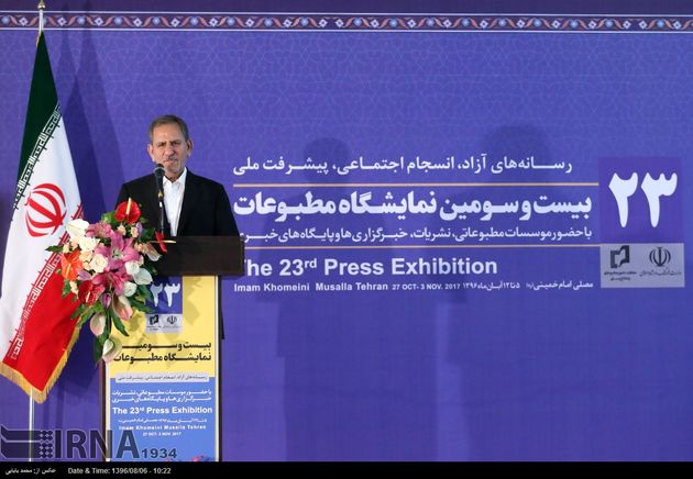 افتتاح رسمی بیست و سومین دوره نمایشگاه مطبوعات و خبرگزاری‌ها