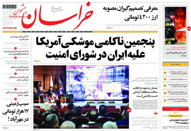 khorasannews