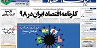 رکورددار تیراژ روزنامه‌های خصوصی رکوردار تعداد صفحات هم شد