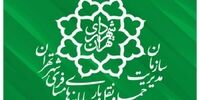 این پایانه مسافری تهران به صورت موقت تعطیل است