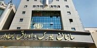 ساعات معاملات بورس مجددا تغییر کرد+ سند