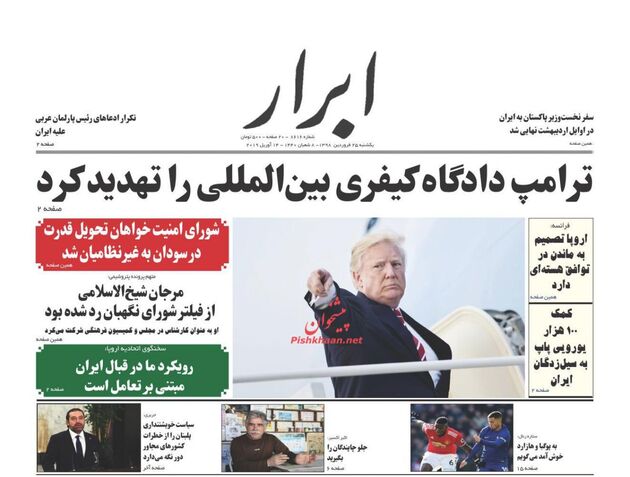 AbrarNews