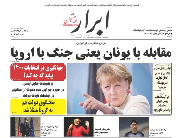 AbrarNews