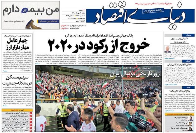 DonyayeEghtesad