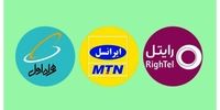 واکنش نماینده مجلس به درخواست اپراتورها برای گرانی اینترنت