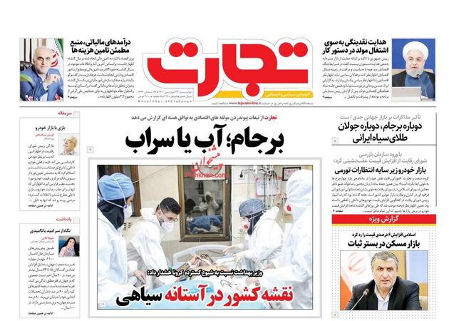 TejaratOnline