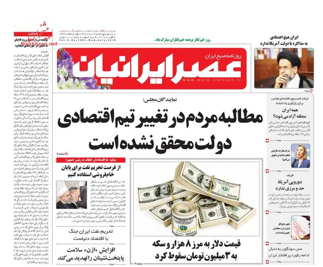 AsreIranian