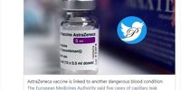 یک  مشکل دیگر در واکسن آسترازنکا