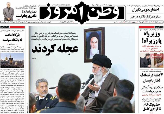 روزنامه های سه شنبه 9 آذر