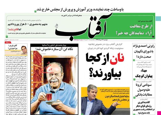AftabYazd