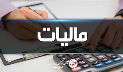 خبر مهم سازمان امور مالیاتی درباره ارسال صورتحساب به سامانه مودیان 2